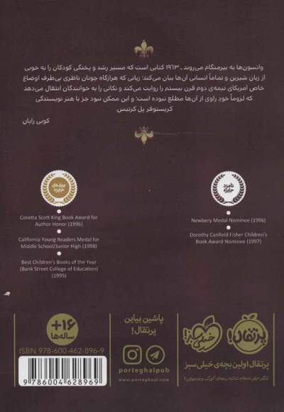 واتسون ها به بیرمنگام می روند
